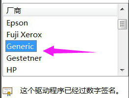 win7电脑安装pdf虚拟打印机教程(4)