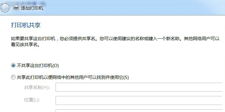 win7安装pdf虚拟打印机的操作方法(8)