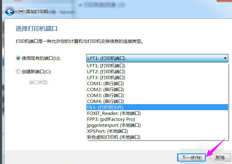 win7安装pdf虚拟打印机的操作方法(3)