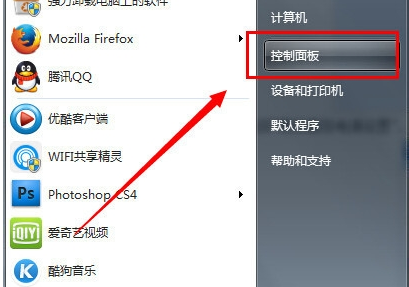win7开启休眠模式的详细操作步骤