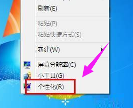 win7字体怎么改