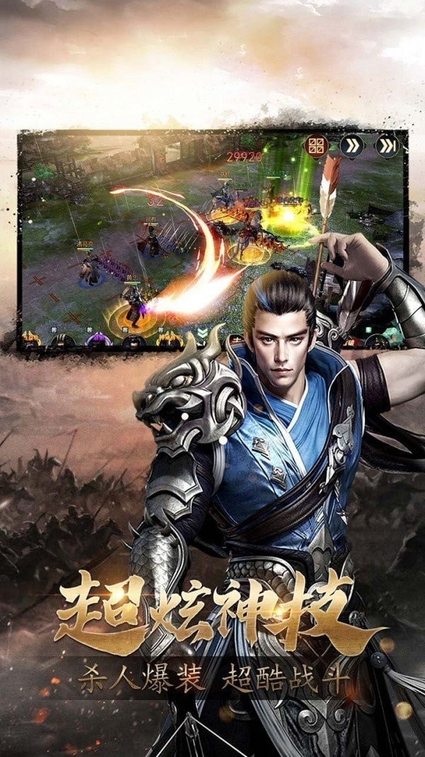 三国战天下乱世