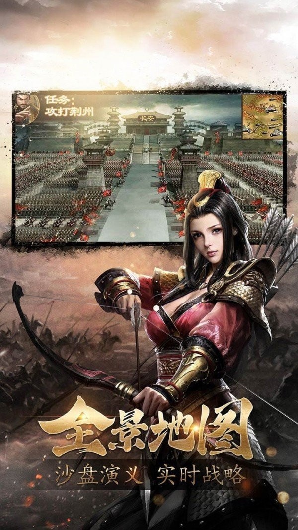 三国战天下乱世