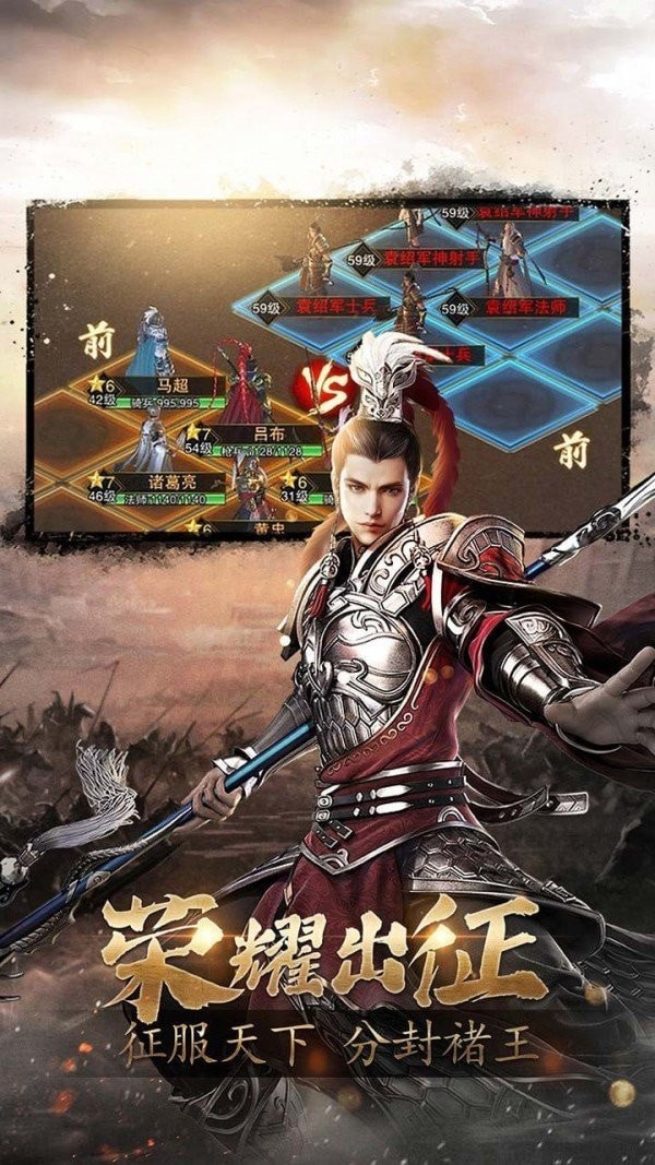 三国战天下乱世