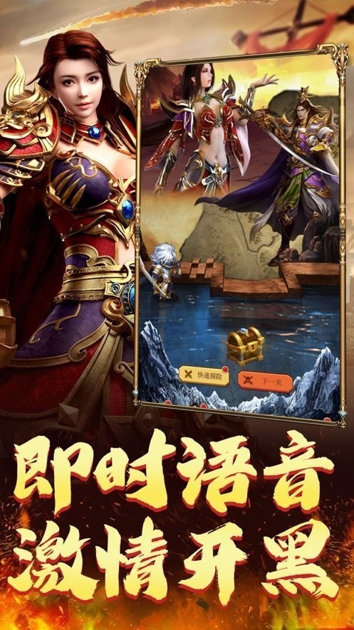 霸业屠龙超变传说