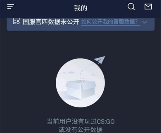 完美世界电竞app查不到战绩怎么办 完美世界电竞查询战绩方法