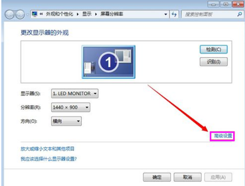 设置win7分辨率的操作流程(3)