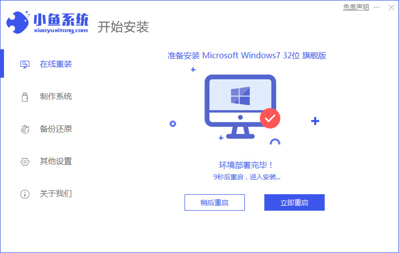 电脑安装win7系统的详细步骤(3)