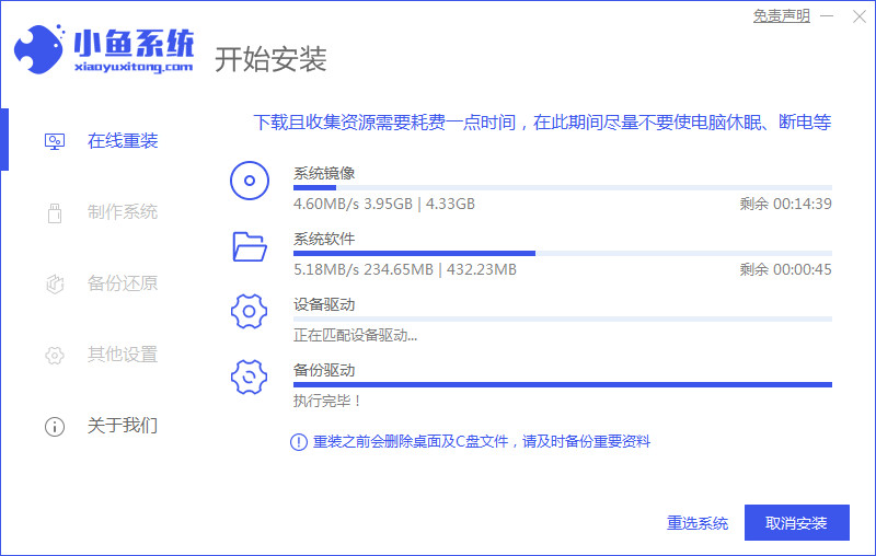 电脑安装win7系统的详细步骤(2)