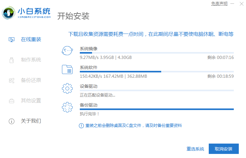 电脑win7系统重装的详细过程(1)