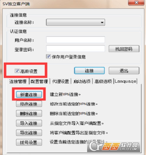 VONE SV独立客户端