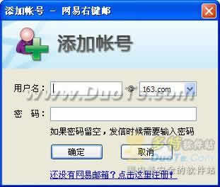网易右键邮