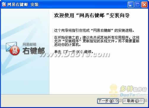 网易右键邮