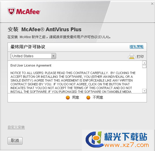 迈克菲杀毒软件中文