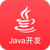 JAVA教程