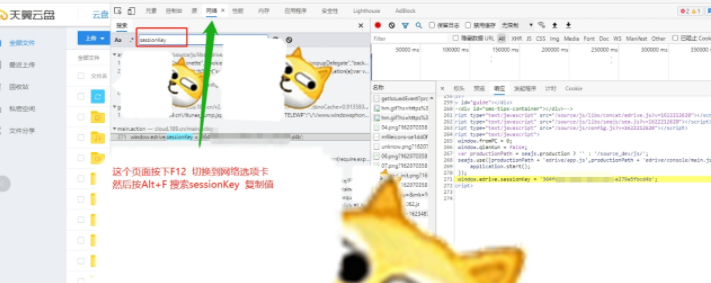 发送到天翼云