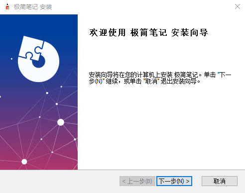 极简笔记电脑版