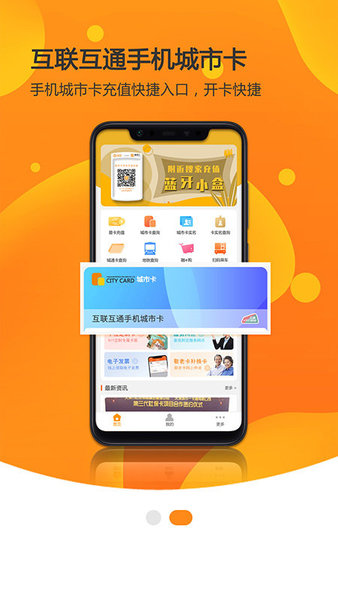 美伽汇天津一卡通