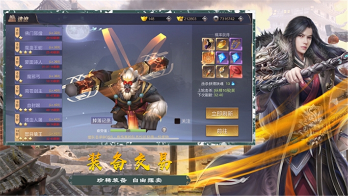 侠武英雄传手游