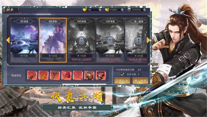 侠武英雄传手游