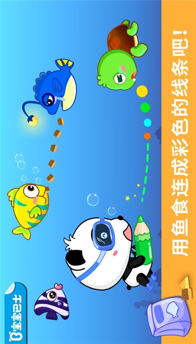宝宝涂鸦安卓最新版