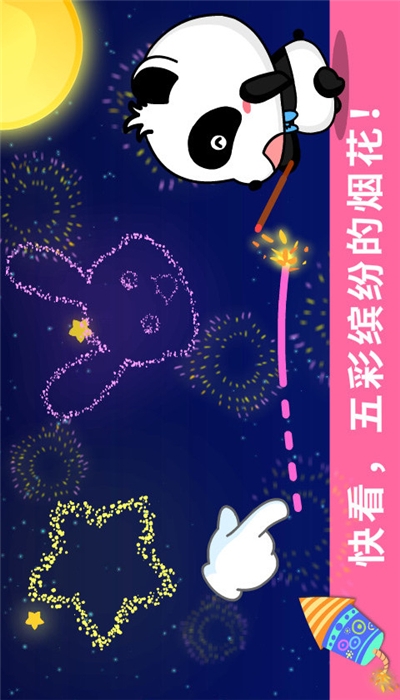 宝宝涂鸦安卓最新版