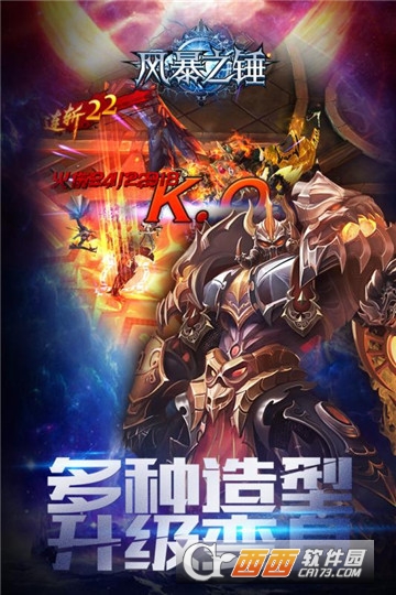 风暴之锤