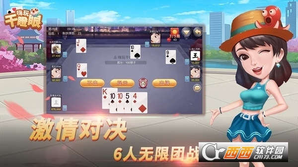 嗨玩干瞪眼