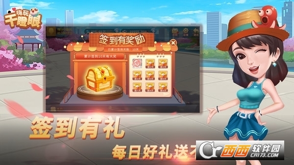 嗨玩干瞪眼