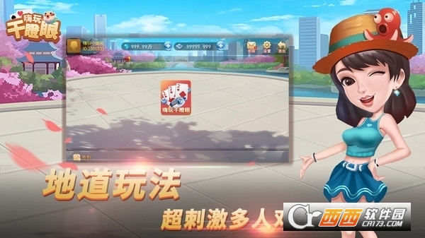 嗨玩干瞪眼
