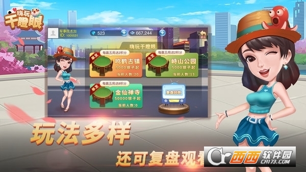 嗨玩干瞪眼