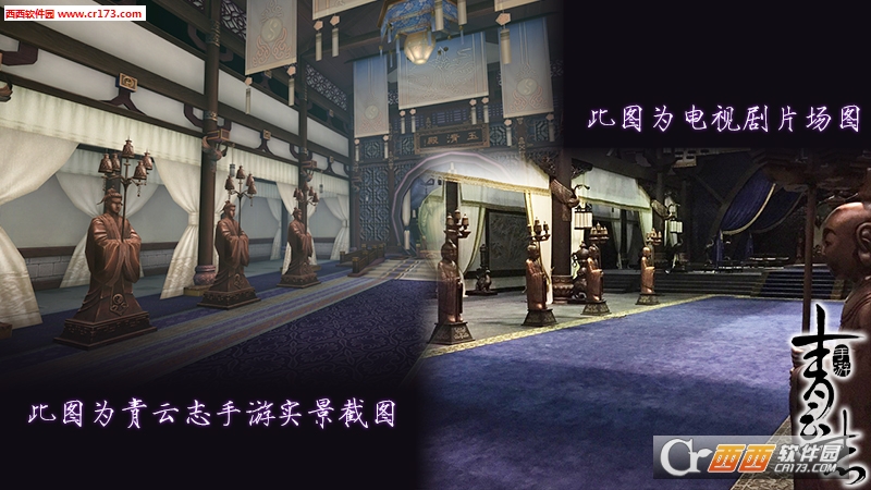 青云志安卓版
