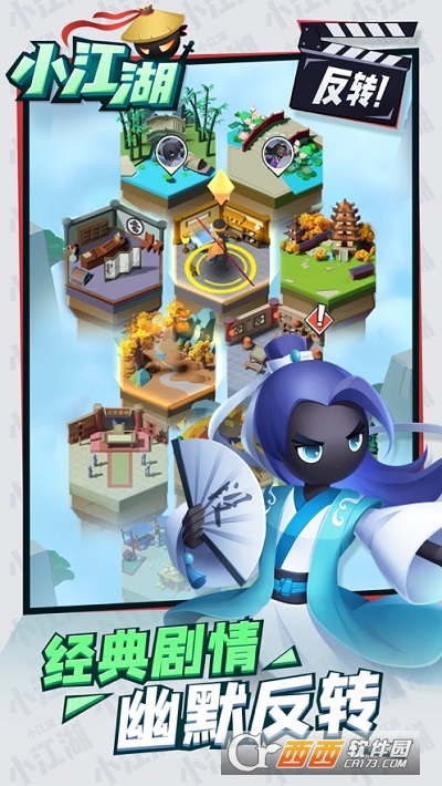 小江湖手游最新版