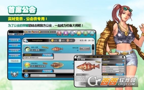 钓鱼大师