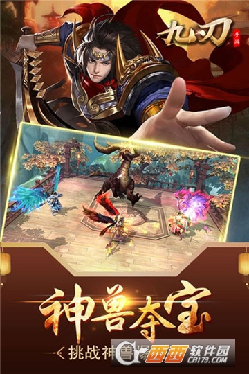 九刃