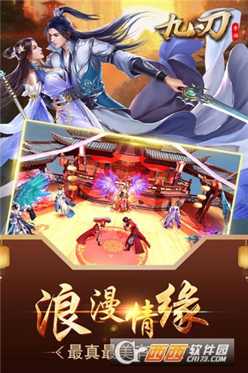 九刃