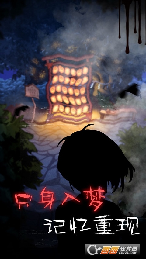 校怨诡社
