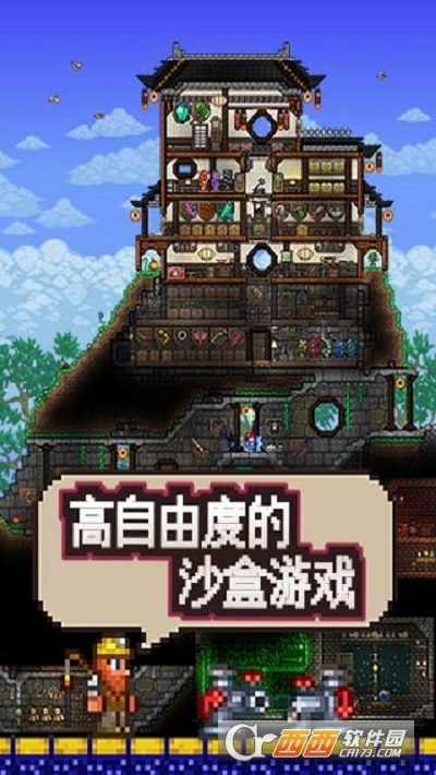泰拉瑞亚1.4手机版