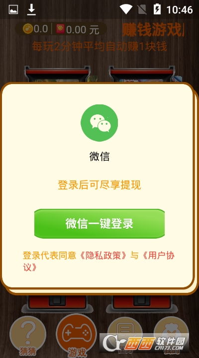 老游戏集APP