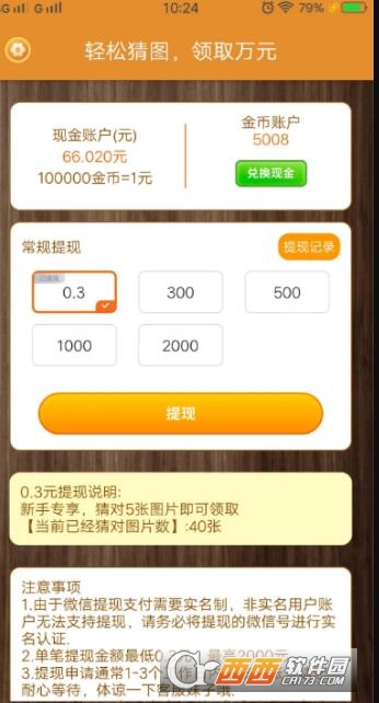 老游戏集APP