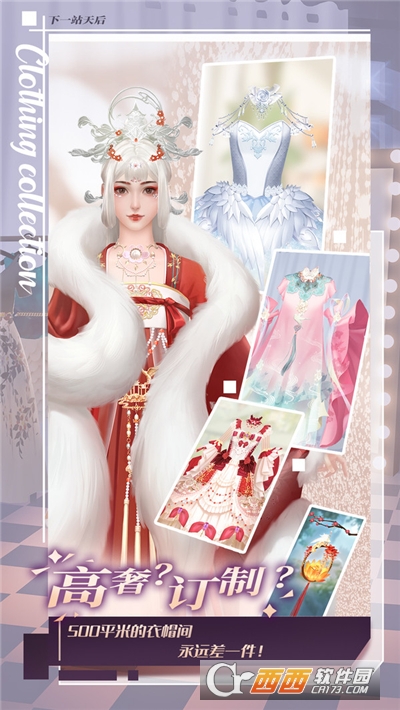 代号天后手游