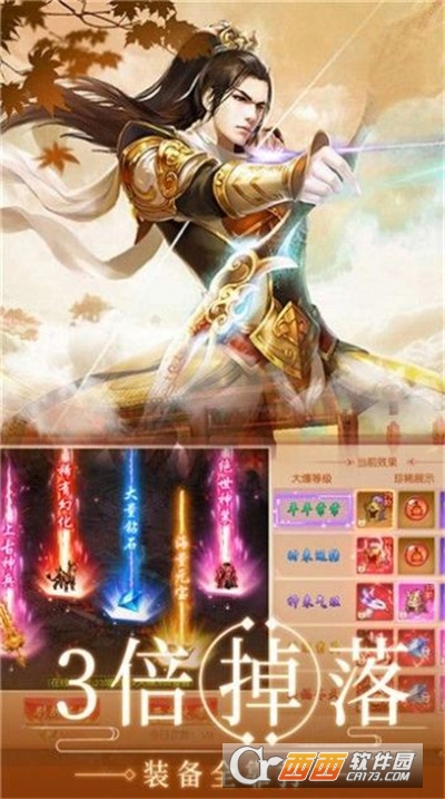 山海经指尖仙侠