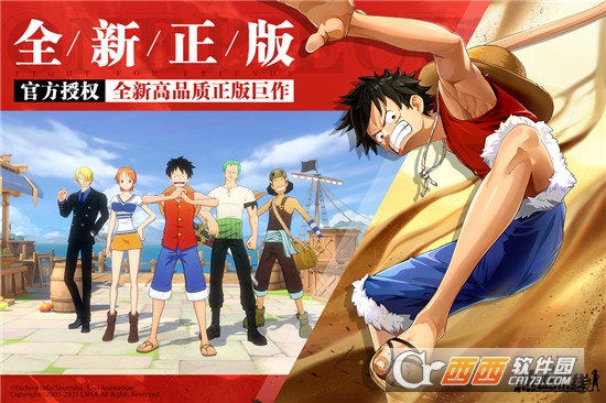 航海王热血航线九游版