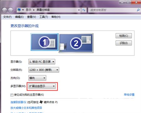 win7扩展屏幕怎么设置 win7扩展屏幕怎么设置方法介绍