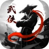 侠武英雄传手游