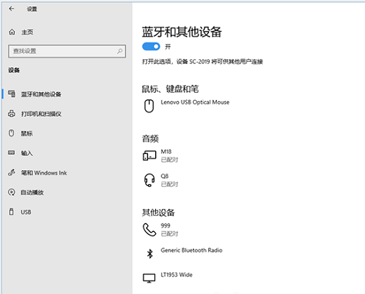 win10动态锁找不到配对的设备怎么办 win10动态锁找不到配对的设备解决办法