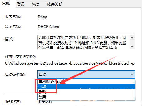 win10电脑以太网未启用dhcp怎么办 win10电脑以太网未启用dhcp解决办法