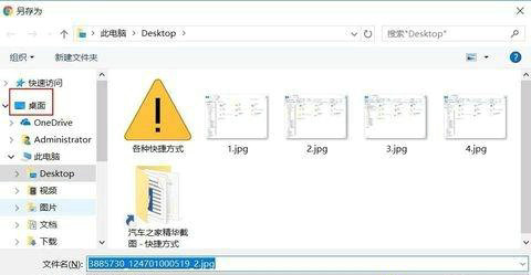 win10另存为没有桌面路径怎么办 win10另存为没有桌面路径解决办法