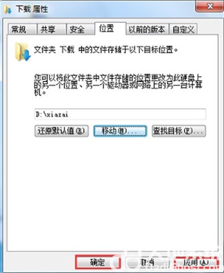 win7存储位置如何更改 win7存储位置如何更改方法介绍