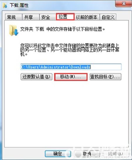 win7存储位置如何更改 win7存储位置如何更改方法介绍